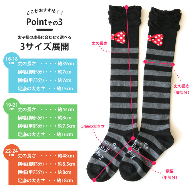 靴下 キッズ ニーハイソックス リボンにハートにさくらんぼ 可愛いがいっぱい ラブリー ガーリーな ガールズ オーバーニー 4足セット 綿混 女の子 通園 通学 仮装 イベント