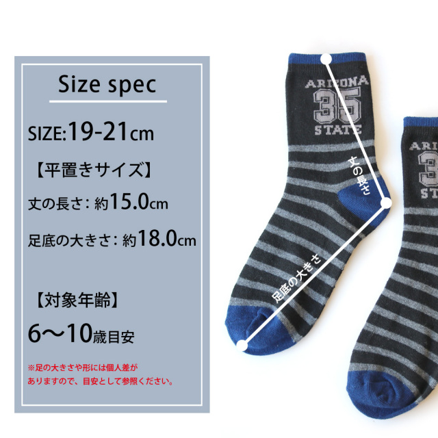 靴下 キッズ 男の子 カレッジロゴ 引き揃え ベーシックカジュアル クルー丈ソックス 6足セット 19 21cm 6 10歳 送料無料 ボーダー アメカジ 通園 通学 ギフト 靴下 キッズ 男の子 カレッジロゴ 引き揃え ベーシックカジュアル クルー丈ソックス 6足セット 19 21cm 6 10歳 送料無料 ボーダー アメカジ 通園 通学 ギフト