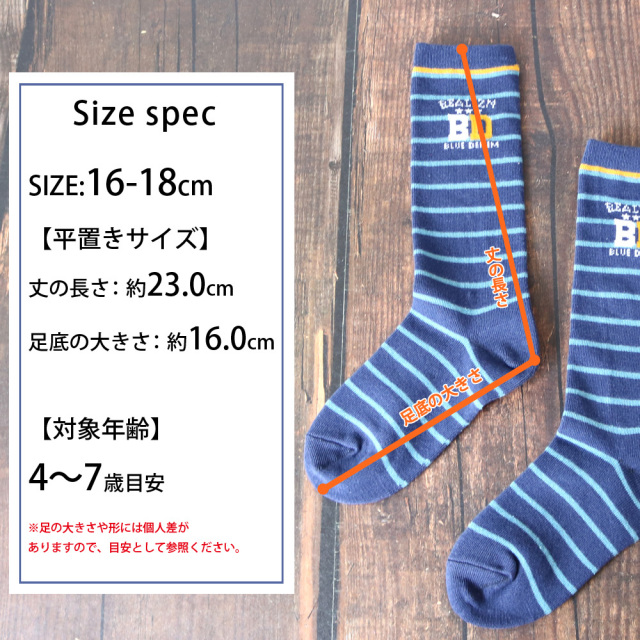 靴下 キッズ 男の子 乗り物 ベーシックデザイン ハイソックス 6足セット 16 18cm 4 5 6 7歳目安 送料無料 通園 通学 ギフト 防寒