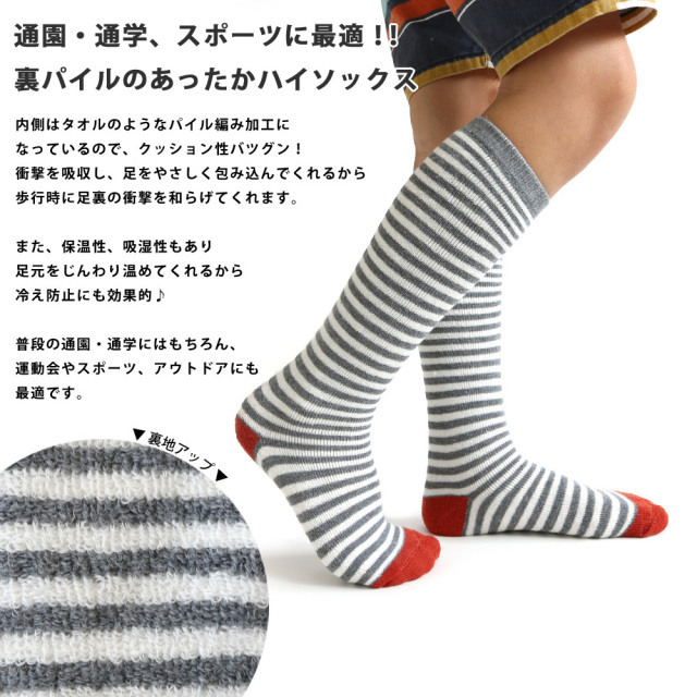 キッズソックス