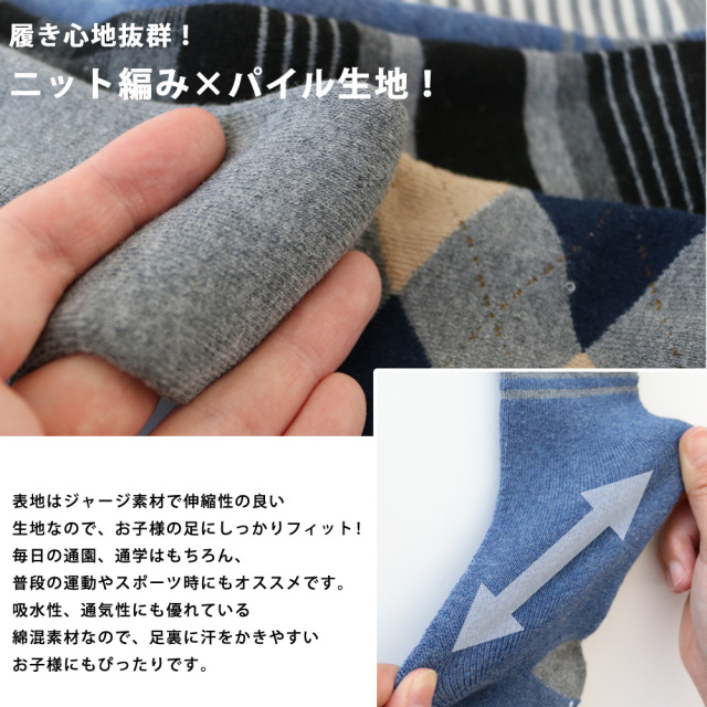 キッズソックス