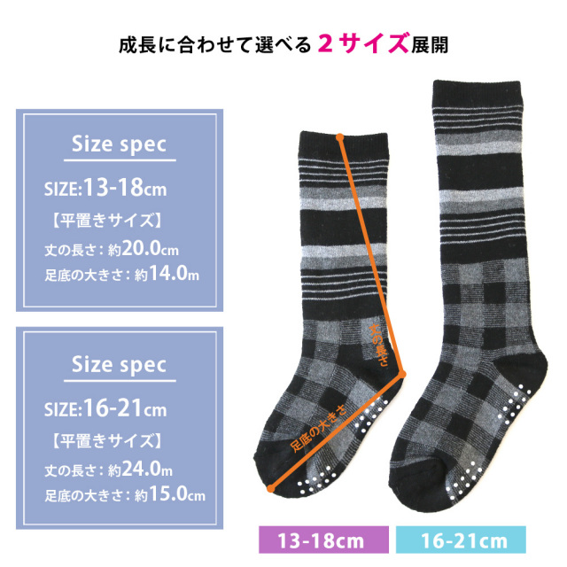 キッズソックス