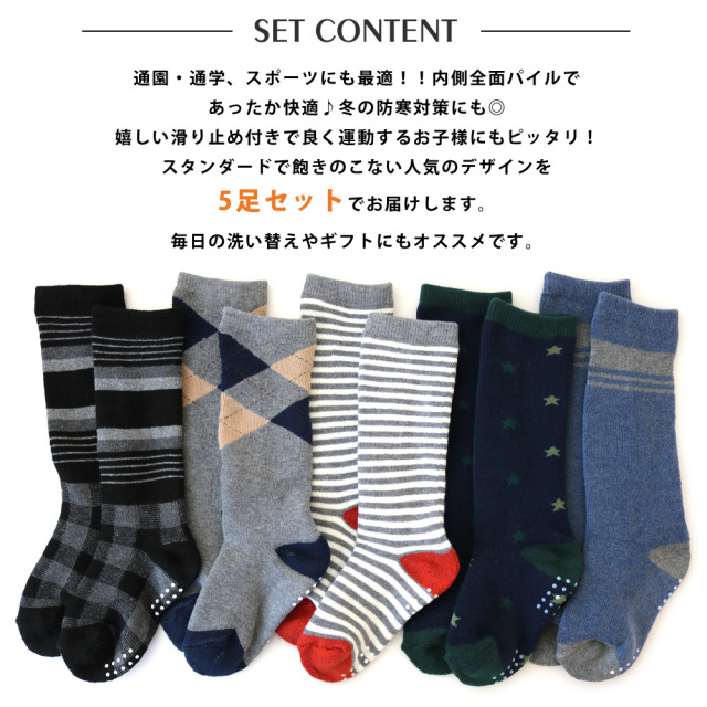 キッズソックス