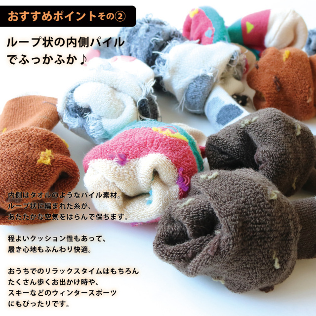 キッズソックス