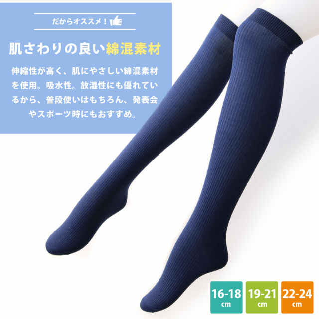 キッズソックス