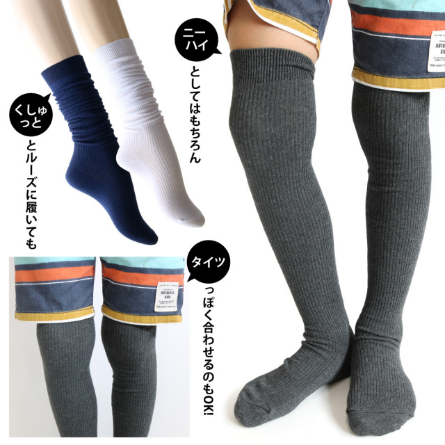 キッズソックス