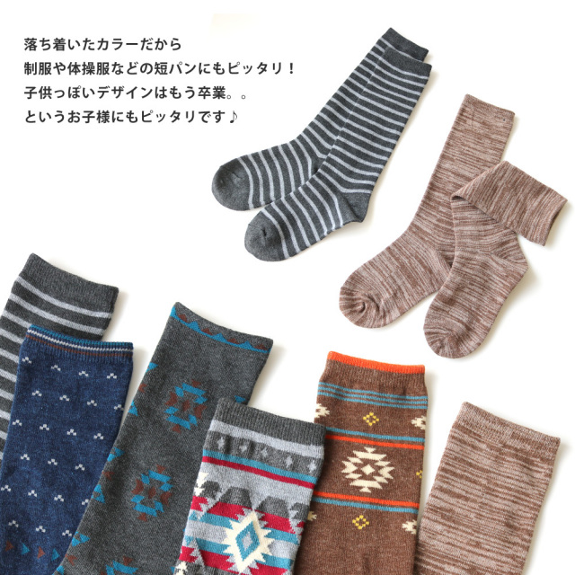 キッズソックス