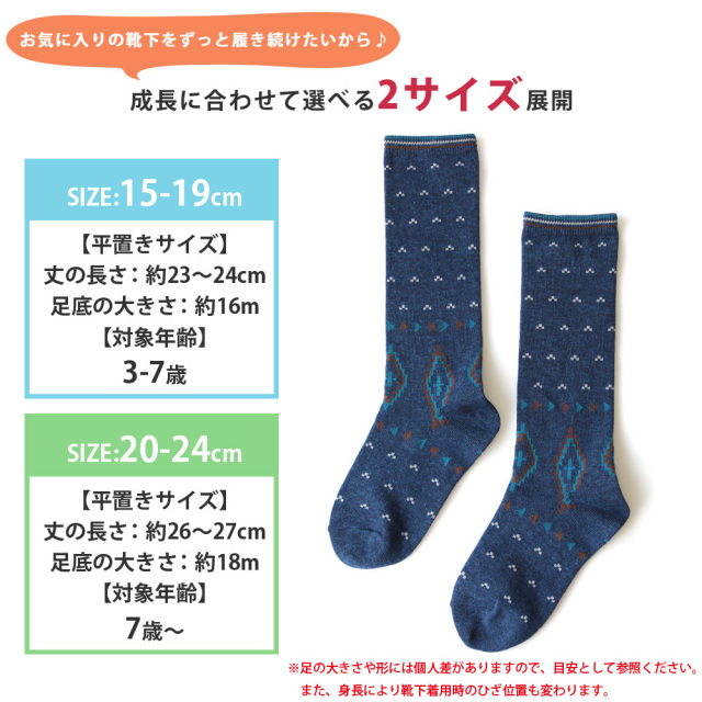 キッズソックス
