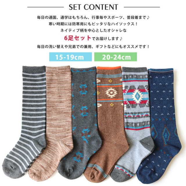 キッズソックス