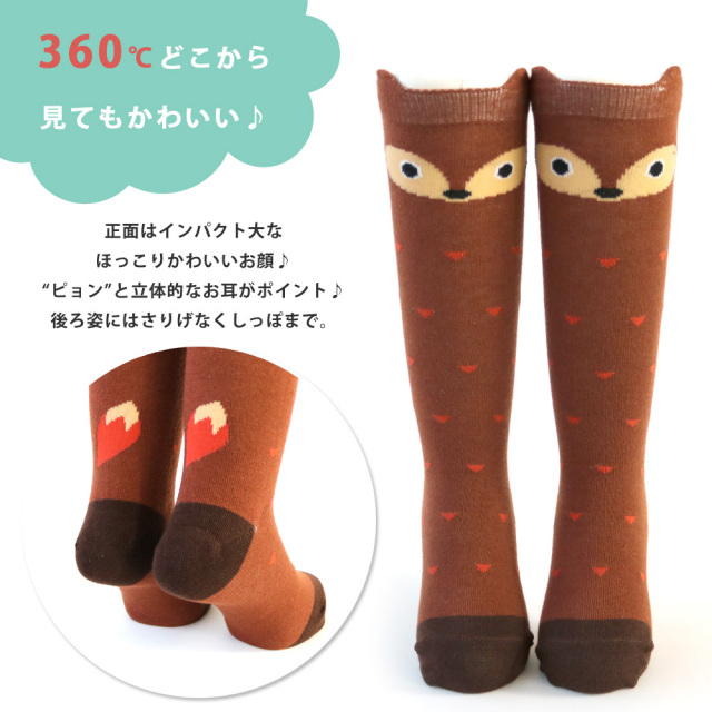 キッズソックス