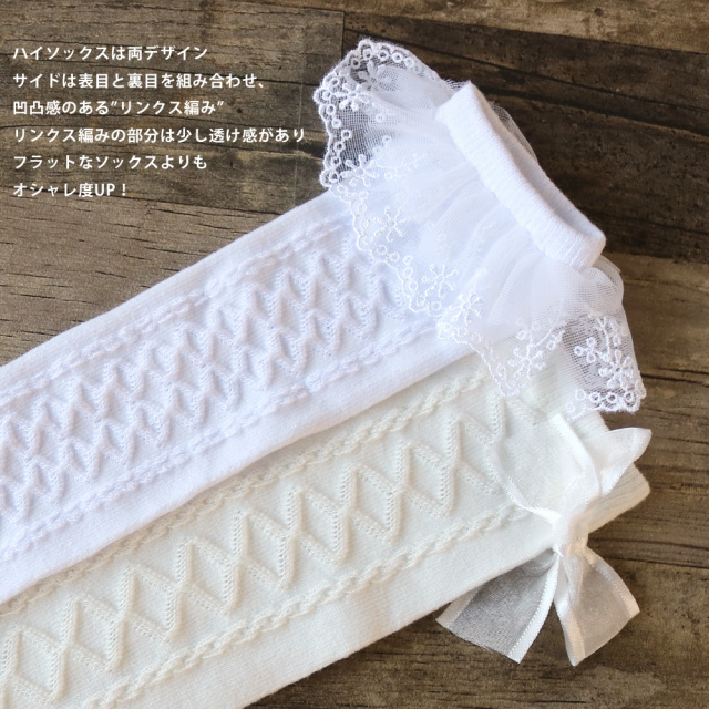 キッズソックス