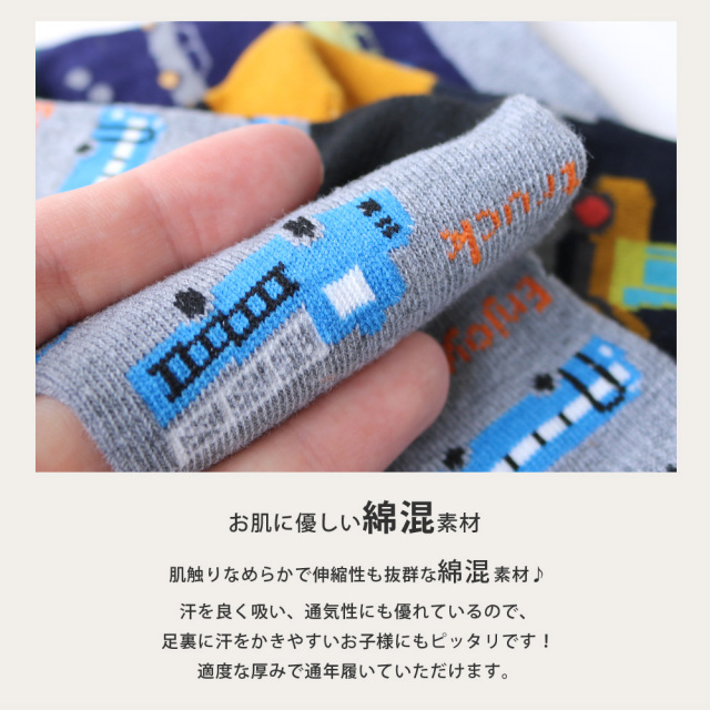 男の子クルーソックス