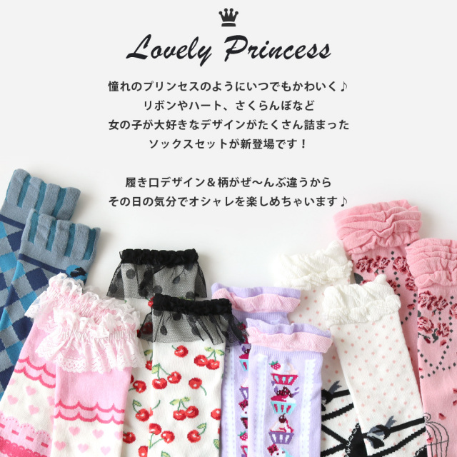 キッズソックス