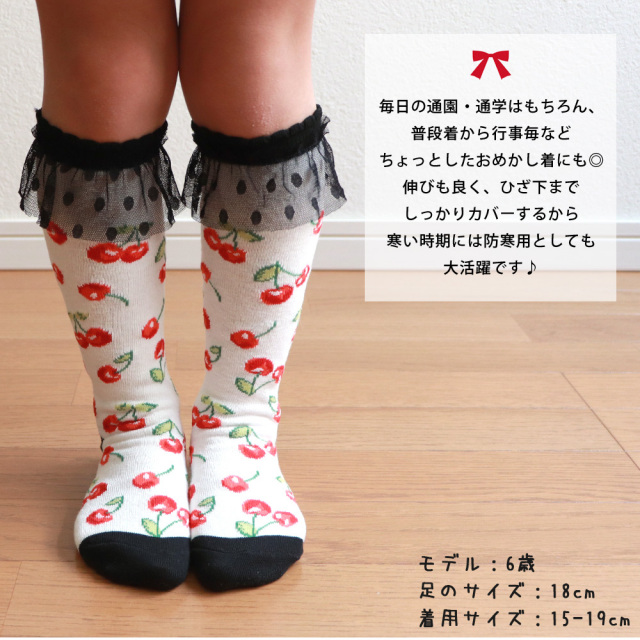 靴下 キッズ 女の子 ラブリー プリンセス ハイソックス 6足セット 15 19cm 24cm 送料無料 レース フリル リボン ピンク さくらんぼ バレエシューズ レースアップ 通園 通学 ギフト