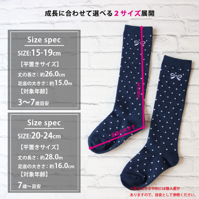 キッズソックス