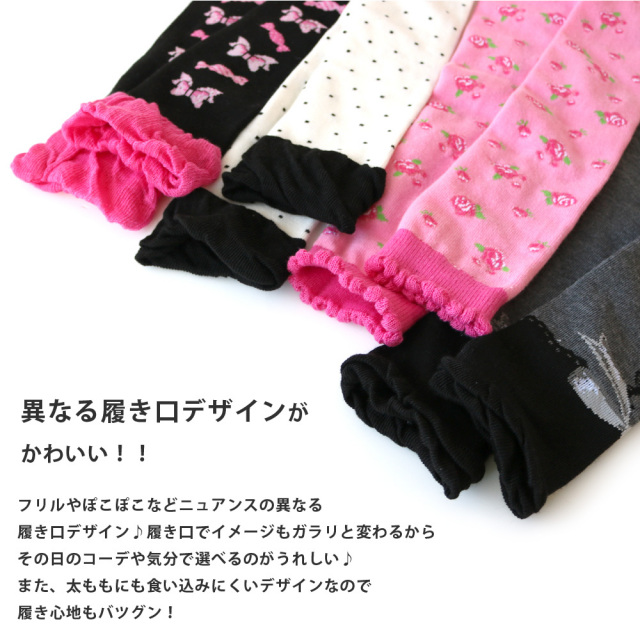 キッズソックス