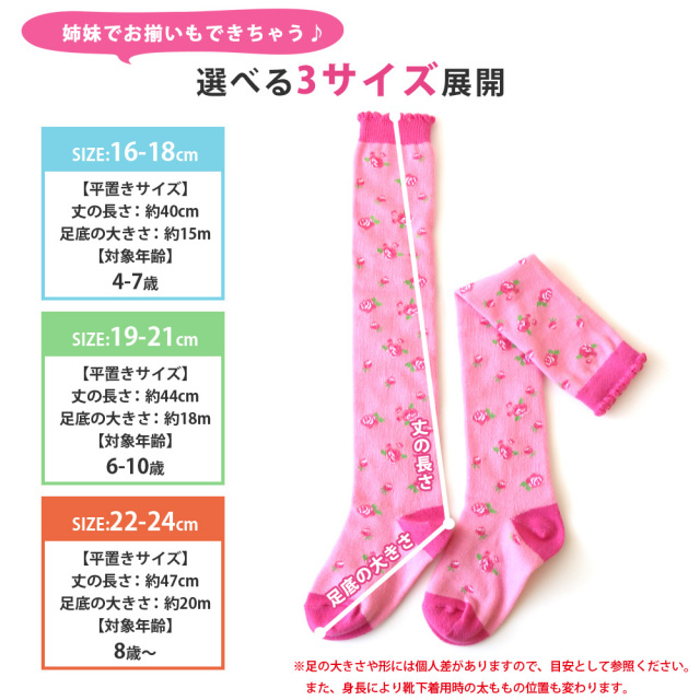 靴下 キッズ 女の子 ラブリー プリンセス ニーハイソックス 4足セット