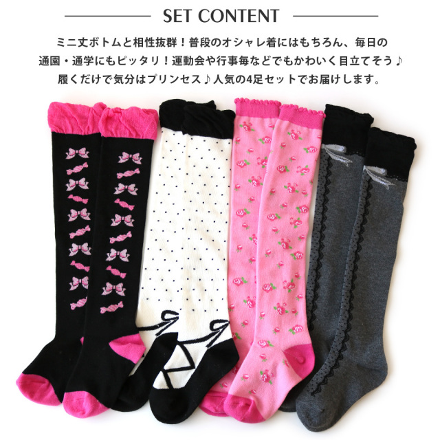 キッズソックス