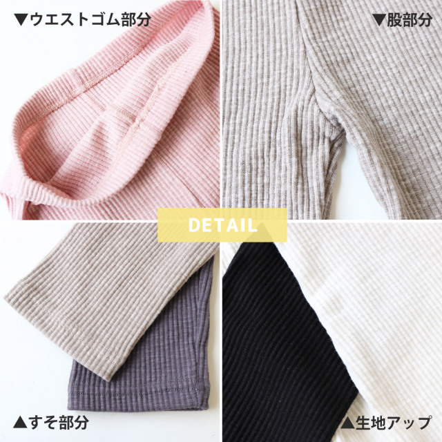 キッズレギンス