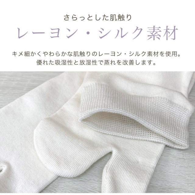 レディース靴下