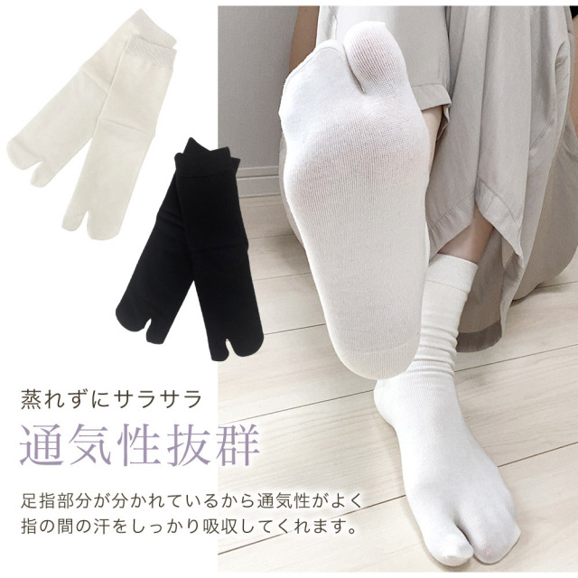 レディース靴下
