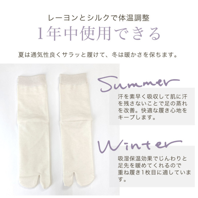 レディース靴下