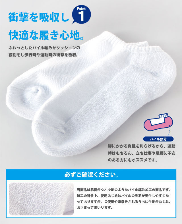 レディース｜足底パイル編み靴下