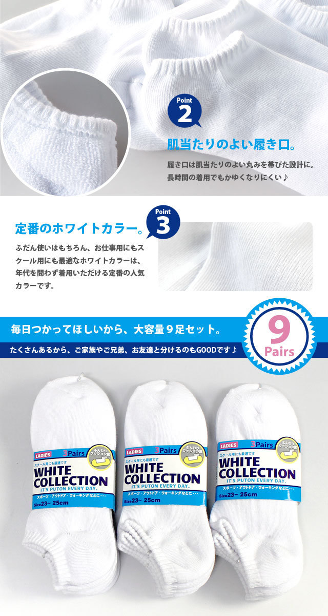 レディース｜足底パイル編み靴下