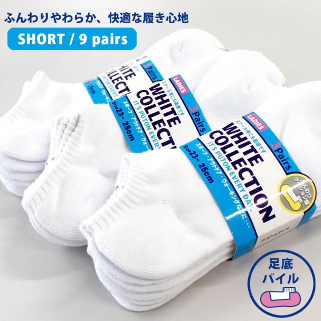 レディース｜足底パイル編み靴下