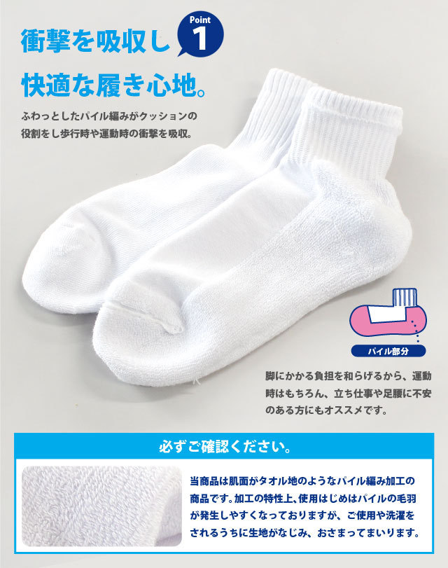 レディース｜足底パイル編み靴下