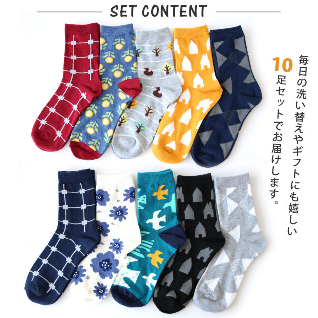 靴下 レディース 北欧デザイン クルー丈ソックス 10足セット 22 24cm カラフル 花柄 鳥