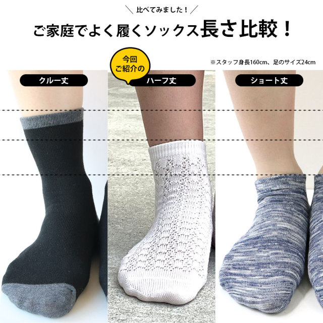 靴下 レディース ベーシックカラーのクロシェソックス スタッフお任せアソートハーフ丈 5足セット 23 25cm ギフト おしゃれ 透かし編み ノーマルソックス シンプル 無地 おしゃれ プレゼント 即納 プチプラ
