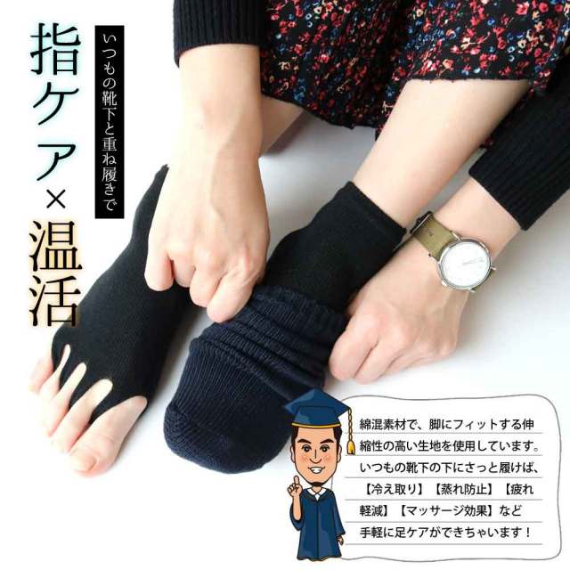 靴下 5本指 指無しソックス フットケア レディース メンズ ユニセックス 冷え対策 1足売り 男女兼用 外反母趾 臭い 蒸れ 水虫 冷え性 対策 子供 大人 予防対策 綿混 フィットネス サンダル ヨガ ジョギング Box408本店限定価格 靴下 5本指 指無しソックス フットケア レディース メンズ ユニセックス 冷え対策 1足売り 男女兼用 外反母趾 臭い 蒸れ 水虫 冷え性 対策 子供 大人 予防対策 綿混 フィットネス サンダル ヨガ ジョギング Box408本店限定価格