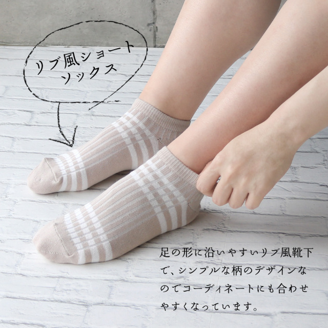 靴下 レディース ショートソックス リブ風 シンプルデザイン くるぶし ギフト 婦人 まとめ買い 女子 短い スニーカーソックス 春夏 10足セット 23 25cm