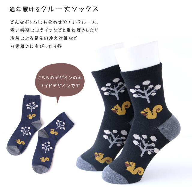 靴下 レディース 北欧 雑貨柄 クルー丈ソックス 10足セット 22 24cm ギフト ナチュラル おしゃれ プチプラ
