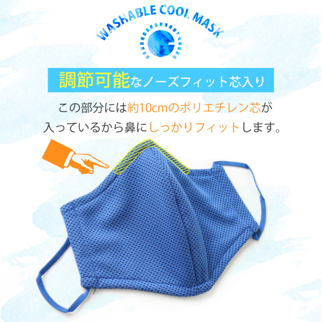 瞬間冷感クールマスク