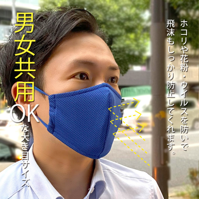 瞬間冷感クールマスク