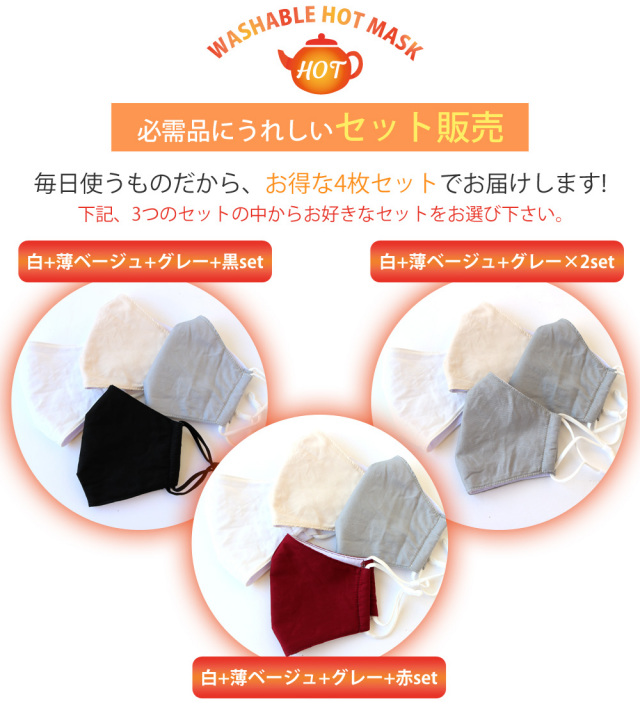 冬用 ホット布マスク 2重構造であったか 立体構造 防寒マスク 男女兼用 4枚セット 洗える 秋冬 暖かい 個包装 息がしやすい 通気性 柔らかい 綿 飛沫 風邪 防止 カラー 無地 おしゃれ メンズ レディース 大きい 冬用 ホット布マスク 2重構造であったか 立体構造 防寒マスク 男女兼用 4枚セット 洗える 秋冬 暖かい 個包装 息がしやすい 通気性 柔らかい 綿 飛沫 風邪 防止 カラー 無地 おしゃれ メンズ レディース 大きい