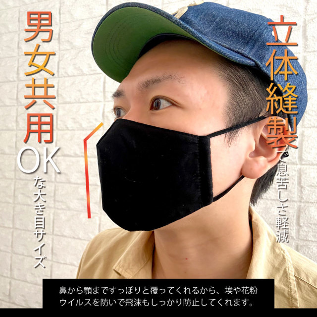 秋冬用ホットマスク