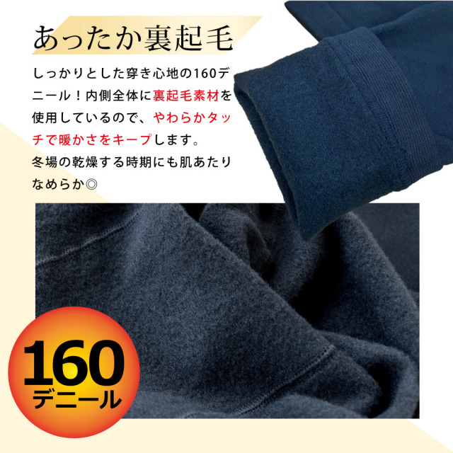 婦人裏起毛レギンス
