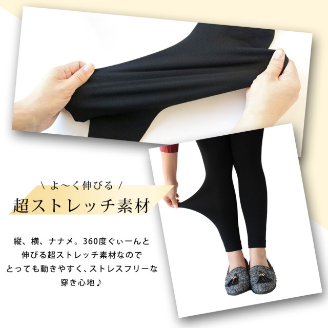 婦人裏起毛レギンス