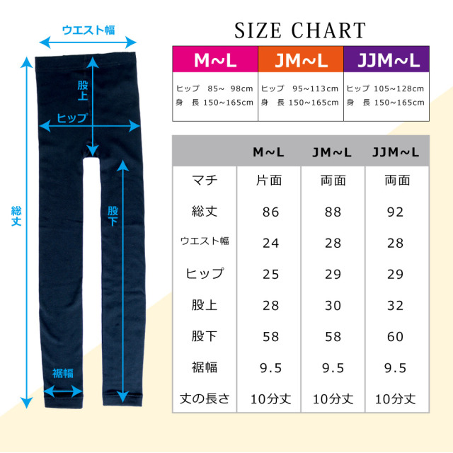 婦人裏起毛レギンス