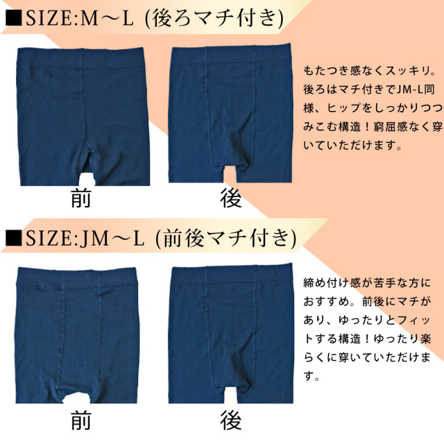 婦人裏起毛タイツ
