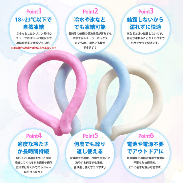 送料無料 アイスリング ネッククーラー 熱中症対策 首 冷却 S M L 18