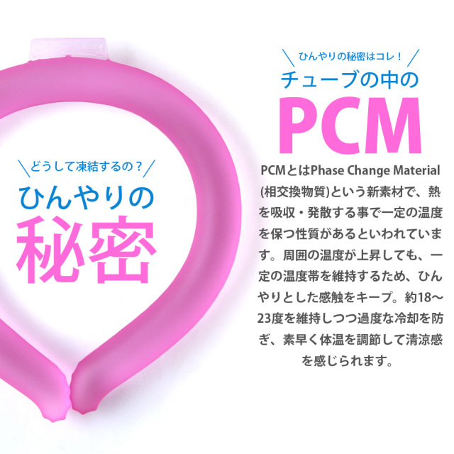 アイスリング
