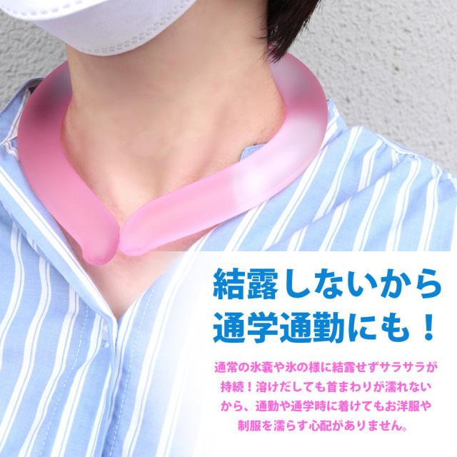 アイスリング