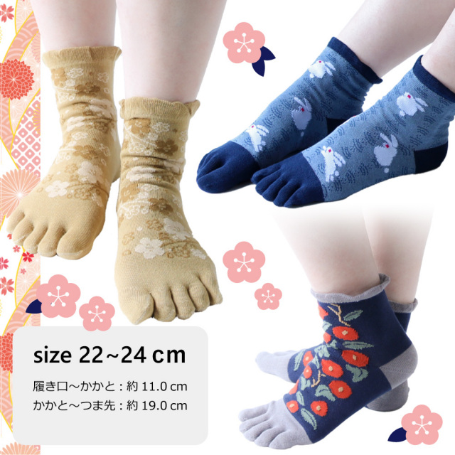 レディース5本指ソックス