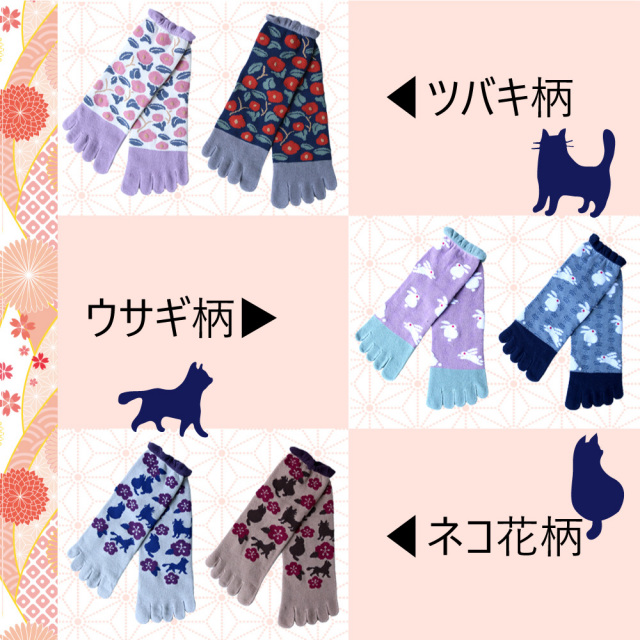 レディース5本指ソックス