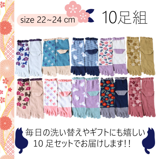 レディース5本指ソックス