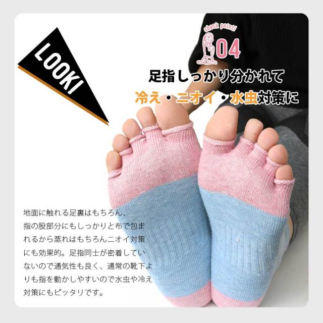 ヨガソックス